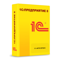 1С Автосервис
